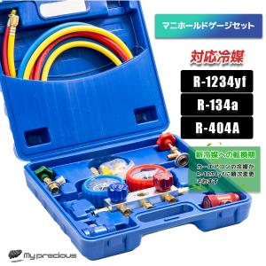カーエアコン 冷媒ガス ソルスティス YF HFO-1234yf 200G 業務用 次