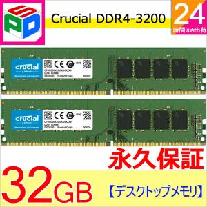 デスクトップパソコン用 メモリ DDR4 8GB ×2枚 (16GB) 2666MHz 相性
