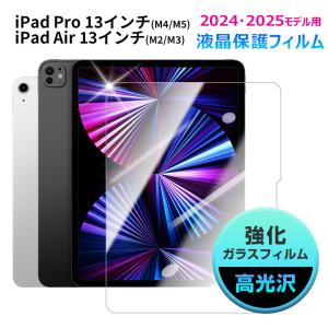 iPad Pro 11 インチ (M4/M5)/ Air (M2/M3) 2024・2025モデル用 強化