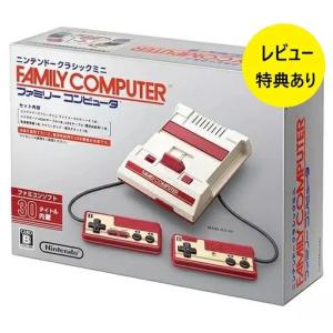 ニンテンドークラシックミニ 『新品即納』{FC} (本体)ニンテンドー