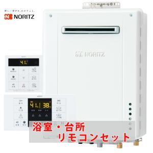 ノーリツ（NORITZ） ガスふろ給湯器 24号 オート 都市ガス 12A 13A
