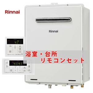 リンナイ（Rinnai） [ 在庫あり ] 24号 壁掛け ガスふろ給湯器 オート