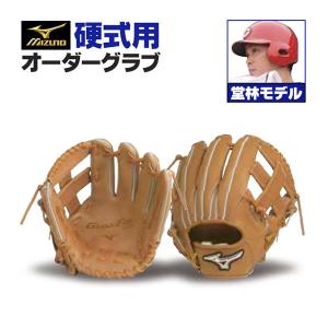 MIZUNO（ミズノ） ミズノプロ/オーダーグラブ/硬式グローブ/投手AXI