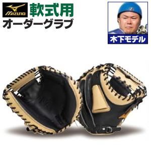 MIZUNO（ミズノ） 軟式キャッチャーミット / ミズノプロ キャッチャー