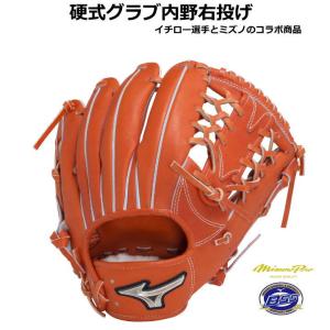 Global Elite ミズノ 野球 グローブ 硬式 内野 グローバルエリート 右