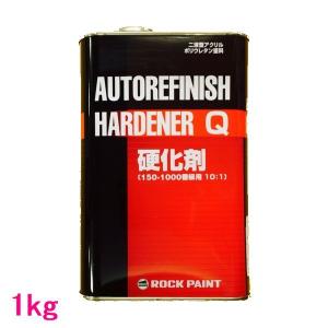 自動車塗料 ロックペイント 149-6110 エコロック ハードナー硬化剤（速