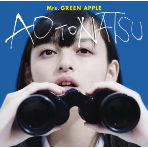 Mrs.GREEN APPLE サママ・フェスティバル!(初回限定盤) CD+DVD 2枚組