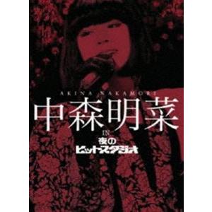 ザ・ベストテン 中森明菜 プレミアム・ボックス [DVD] : Nitens - 通販