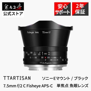 TTArtisan 11mm f/2.8 Fisheye ソニーEマウント フルサイズ 単焦点