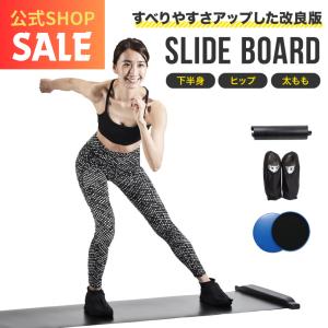 ハイグレード版 スライドボード ZERO EX 180cm PIVOT-GEAR 筋トレ HIIT