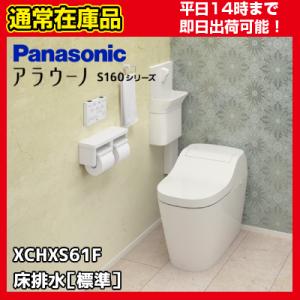XCH1601WSK7 XCH1601RWSK7【平日即日発送可能】パナソニック