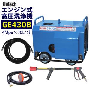 フルテック 防音型エンジン高圧洗浄機 GB1513 本体のみ : サミーネット
