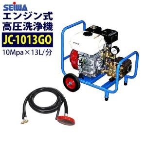 精和産業 精和産業(セイワ) エンジン式高圧洗浄機 防音型 JC-1513SLN+