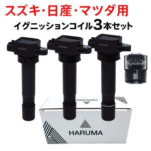 NGK エヌジーケー イグニッションコイル アルト/ワークス HA23S/HA23V