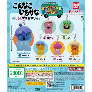 仮面ライダーシリーズ めじるしアクセサリー3 【全10種 コンプリート