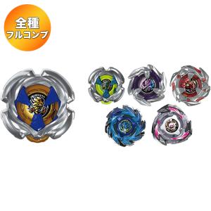 全6種コンプリートセット】 BEYBLADE X ベイブレードX CX-05 ランダム
