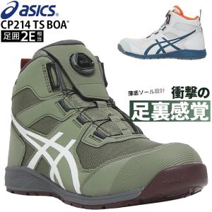 ASICS（アシックス） 安全靴 ハイカット BOA ダイヤル式 CP604 G-TX
