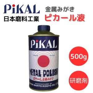 PiKAL ピカール ピカール金属磨き コンパウンド ピカールネリ 研磨剤
