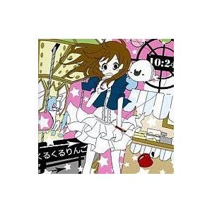 同人音楽CDソフト 詰め詰めりんご/くるりんご 4枚組CD : EastRiverrr