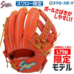 久保田スラッガー（KUBOTA SLUGGER） オーダー 軟式用 2025 グローブ