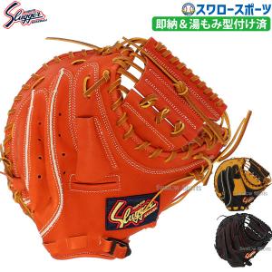 Rawlings（ローリングス） 野球 軟式 キャッチャーミット 捕手用 HYPER