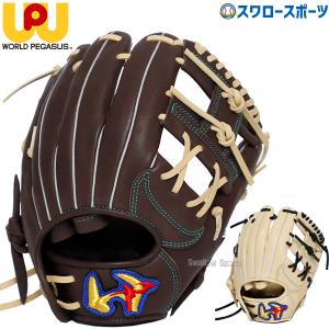 ワールドペガサス（WORLD PEGASUS） 野球 少年野球 少年用 軟式