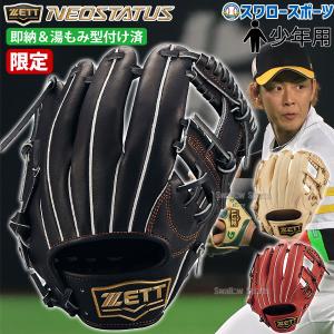 久保田スラッガー（KUBOTA SLUGGER） 野球 軟式グローブ 軟式 グローブ