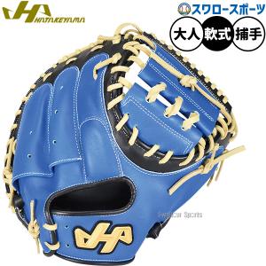 MIZUNO（ミズノ） 限定モデル 野球 軟式キャッチャーミット 捕手用