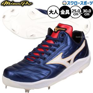 MIZUNO（ミズノ） あなただけのスパイクを作ろう グローバルエリート