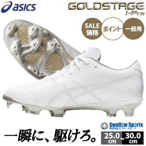 proedge 交換無料 野球 スパイク 金具 大人 SSK プロエッジ AG-C 紐