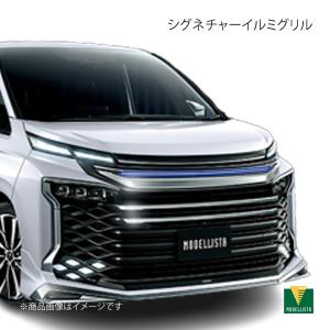 MODELLISTA モデリスタ シグネチャーイルミグリル ヴォクシー