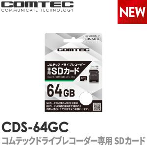 コムテック（Comtec） CDS-32GB ドライブレコーダー用 microSDHCカード