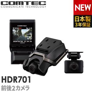 コムテック（Comtec） 新商品 ドライブレコーダー 360度 前後2カメラ
