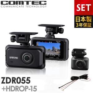 コムテック（Comtec） ドライブレコーダー ZDR035+HDROP-15 直接配線
