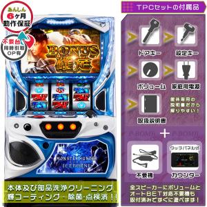 モンスターハンターワールド:アイスボーンTM（モンハン）実機 安心7点