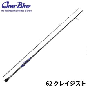 クリアブルー アジングロッド クリスター 56 ファインダークロステック