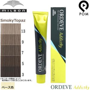 MILBON（ミルボン） オルディーブ アディクシー ディープライン