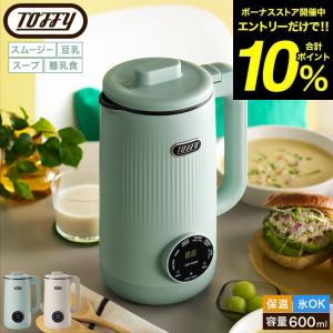 recolte（レコルト） 自動調理ポット ブラック 豆乳メーカー スープ