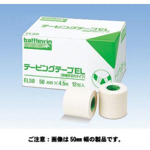 ニチバン】バトルウィン テーピングテープ Eタイプ(伸縮) E75 75mm幅