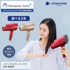Panasonic（パナソニック） ヘアードライヤー ナノケア ナノイー