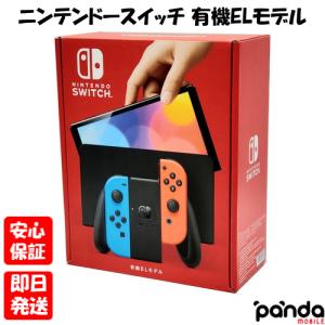 Nintendo Switch 【あすつく、土日、祝日発送、店舗受取可】新品未開封