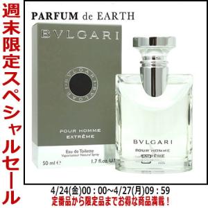 BVLGARI（ブルガリ） 並行輸入品 プールオム エクストリーム EDT SP