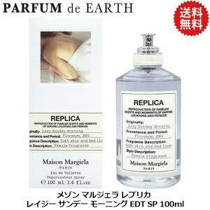 Maison Margiela（メゾンマルジェラ） 爆買WEEKセール 香水 レプリカ