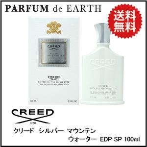 クリード CREED AVENTUS COLOGNE アバントゥス コロン