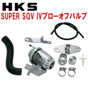 HKS（エッチケーエス） HKSスーパーシーケンシャルブローオフバルブSQV