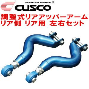 クスコ（CUSCO） CUSCO調整式リアアッパーアーム左右セット ZN8トヨタ