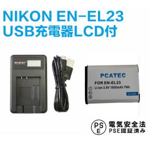 ニコン（Nikon） 【互換品】 MH-32 EN-EL25 Nikon 互換デュアルUSB充電