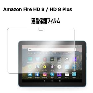高品質2024モデル NEW Fire HD 8インチ/Fire 8 Plus Amazon 7インチ用