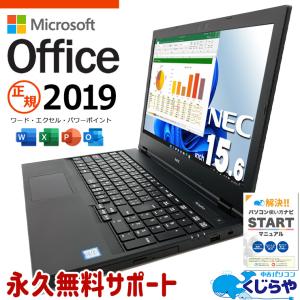 VersaPro ノートパソコン 中古 microsoft Office付き Windows11 Pro