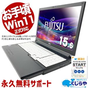 VersaPro ノートパソコン 中古 microsoft Office付き Windows11 Pro